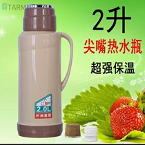 2l 5lbs household thermos Plastic shell Thermos Leather Thermos Tea bottle Boiling water bottle Glass Liner Thermos
