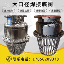 Stainless steel carbon steel large diameter welded bottom valve H42X-2 5 double flap bottom valve lifting DN500 600