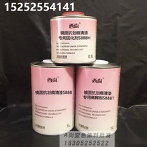 High hardness bright oil curing agent thinner mirror anti-scratch varnish S888 car paint Xishang 1 liter set set