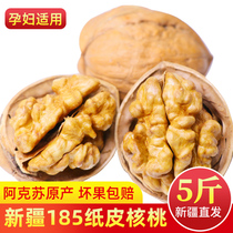 Paper walnut 185 walnut thin skin 2021 new products Aksu 5kg Xinjiang specialty for pregnant women