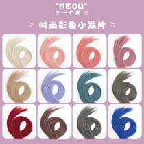 A mouthful of Meow Net red hanging ear hair dye hair piece one piece of traceless natural invisible pick hair piece hair piece long straight hair