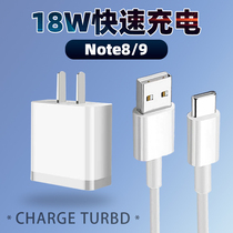 Applicable red rice NOTE8 charger 18W Watt fast charge Redmi note8pro mobile phone charging head Note9 fast charge plug millet cc9 NOTE7P