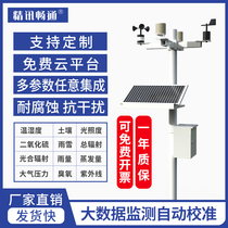  Small weather station Temperature humidity rainfall wind speed and wind direction Outdoor monitoring station Outdoor climate monitoring instruments and equipment