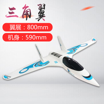 Copachi model fixed-wing whiteboard aircraft racing Delta Wing Wing wing EPO aircraft