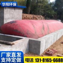  Red mud soft digester tank Household new rural fermentation bag septic tank Farm gas storage tank water sac large capacity