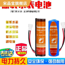 Heat meter smart water meter 3 6V lithium sub battery gas meter flow meter Prepaid cold water meter battery