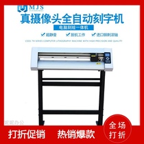 Fully automatic positioning computer engraving machine edge patrol die cutting machine self-adhesive reflective film clothing thermal transfer transfer