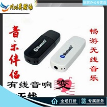 Bluetooth audio receiver wireless Bluetooth receiver converter Bluetooth speaker adapter 3 5 adapter