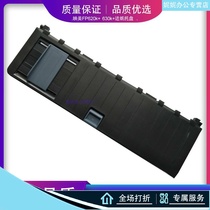 Applicable to Yingmei FP620k guide board 630K 612k printer paper feeding tray tray