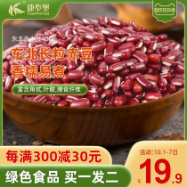 (Buy a hair two) Kang Fengbao long-grain red bean soup red bean barley tea dispel wet coarse grain partner 400g