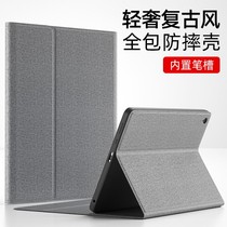 hang shi tablet 2020 Protective case 10 2 Pen slot ipad2019 sleeve 9 7 silica gel M6 Huawei matep