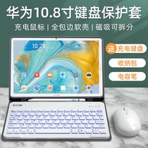 Aerospace Bluetooth keyboard for matepad tablet M6 silicone mouse case 10 8 inch computer case belt
