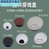 Desk wire hole cover hole round hole computer desk 50 hole cover 35 through the countertop 53 threading box decorative ring plastic