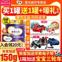 Shunfeng Shengyuan Youbo Ruimu milk powder 3 segment 900g can infant formula small molecule flagship store official website