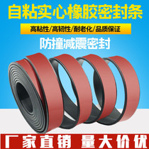 Self - adhesive rubber strip glass shock absorption cushion strip anti - slip rubber gasket door sealed flat strip 3 5 10mm