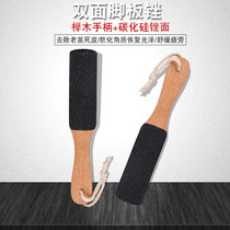 (Hot sale) Factory direct selling U-shaped beech wood foot board file grinder exfoliating pedicure device washable