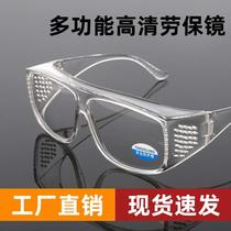 The new factory supplies fashionable and simple high-definition labor insurance glasses anti-pollen anti-sand durable eye protection labor insurance glasses
