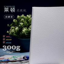 Leiden watercolor paper 4K8k cotton pulp 300g open neutral acid watercolor wet painting paper pure open paper