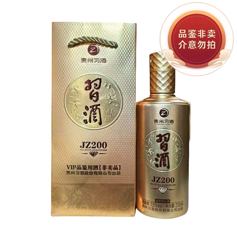 习酒金钻53度整箱-习酒金钻53度整箱促销价格、习酒金钻53度整箱品牌- 淘宝