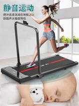 * Treadmill home small silent fitness weight loss folding family female dormitory indoor electric flat walking