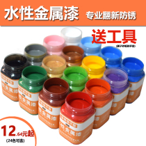 High-gloss water-based metallic paint household paint keg environmentally friendly refurbished waterproof and anti-rust paint remediation iron iron sheet