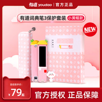 Netease Yudao dictionary pen 3 Protection set small yellow hat pen set summer Limited set cow pen pen pen set ox year Limited set Yudao dictionary pen 3 Protection set