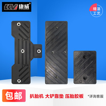 Tire stripping machine accessories Big shovel cushion Tire removal machine leather rubber plate Tire pad Tire rubber pad Rubber plate tire pressure pad