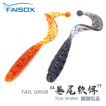 Luia Soft Bait Roll Tail Maggot Texas Burst Fishing Bass Fish Mandarin Fish Teething Fishing Sea Fishing Stone Dog Public Soft-worm Fake Bait