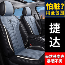 2020 new FAW Jetta VS7 seat cover full surround special Four Seasons General car seat cushion