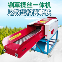 Household guillotine machine small 220V horizontal all-in-one machine breeding cattle and sheep dry and wet cutting grass straw kneading Silk