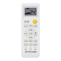 Haier air conditioner remote control universal YR-W08 W02 W06 H48 47 H33 YL-M05 M10 9