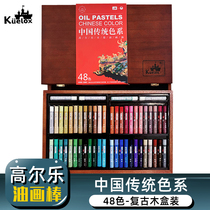 Galle oil painting stick limited Chinese traditional color 48 color soft oil painting stick artist grade water soluble heavy color stick crayon Toner pigment stick childrens art student drawing brush