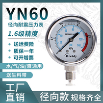 Pressure gauge YN60 stainless steel shock resistant radial pressure gauge Hydraulic pressure pressure 0-1 6 100MPa multi-range