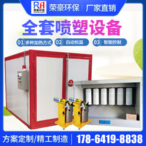 High temperature paint room curing furnace Environmental protection full set of spraying equipment Industrial painting oven Electrostatic spraying drying room