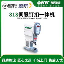 Automatic computer button machine Servo button machine Electric four-in-one button machine Big white button corns button positioning anti-thugs