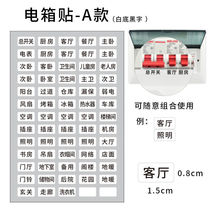 Switch logo sticker Luminous Electric Case Switch Decoration Wall Patch Socket panel Label Sticker Home Total Gate Indication Sticker