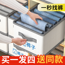 Different pants collect artifacts to clean bag clothes locker clothebox basket layered division board household jeans box