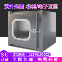 304 stainless steel transmission window double door interlocking disinfection Medical clean ultraviolet disinfection lamp laboratory transmission window