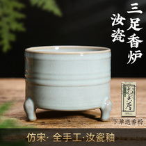 Western craftsman imitates Northern Song Dynasty Ru kiln three-legged incense burner antique porcelain sky green glaze incense burner ornaments insert incense home Liu Liangyou model