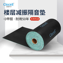 Rosai Acoustic Polyurethane Sound Insulation Mat Home Bedroom Floor Shock Silent Hotel ktv Cinema Environmental Protection Material