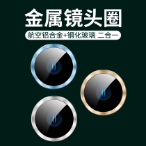 Korean deposit suitable for Apple 13 lens film iPhone13promax camera film ip13Pro protective film mobile phone protection patch 13mini anti glare alloy thirteen lens