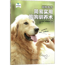 Simple and practical dog domestication