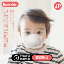 Japan imported love Carth ecuskids baby baby mask 0 to 6 months breathless 6 to 12 months 3D stereo cover