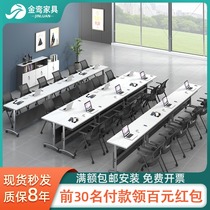 Folding training table and chair combination mobile table pulley educational institution tutoring class multifunctional conference table long table