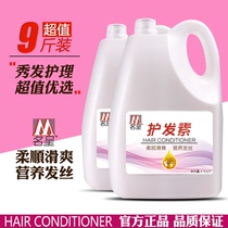 Famous soft Nourishing Conditioner milk vat promotion for men and women deep repair perm injury hairdressing hairdresser