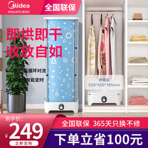 Midea dryer household quick dryer air dryer drying clothes dryer foldable clothes dryer small wardrobe