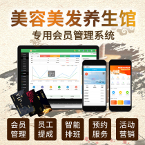 TCM Health Care Center Membership Card Management Cashier System Beauty Salon Pediatric Tuina Pediatric Pedicure Shop Massage Khan Steam Restaurant Stored Value Time Count vip Card Customized Recharge Consumption