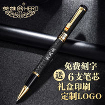 Hero signature pen business high-end metal pen heavy feel mens signature signing orb ball carbon neutral water pen gift gift gift private custom creative lettering custom LOGO