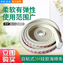 Self-adhesive silicone sponge strip High temperature foam strip Adhesive silicone strip Silicone sponge strip Self-adhesive