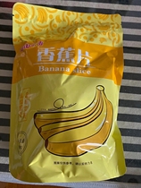 Shangshan fragrant banana crispy chips dried fruit crispy banana dried fruit dry casual fruit delicious food